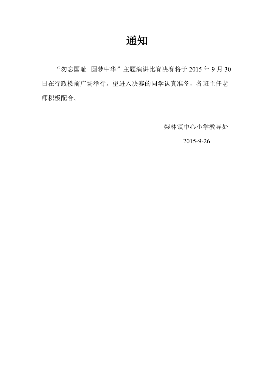 讲课比赛盛大启动,参赛指南与通知发布!