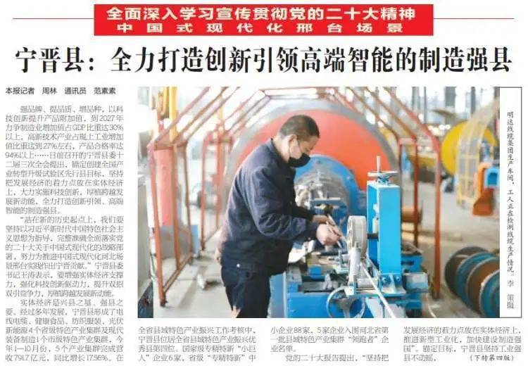 宁晋最新情况通报,科技新品引领未来生活新潮