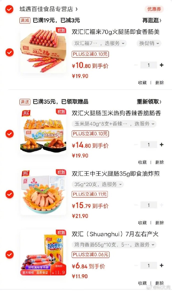 双汇火腿肠价格表,科技重塑美味,引领生活新潮流