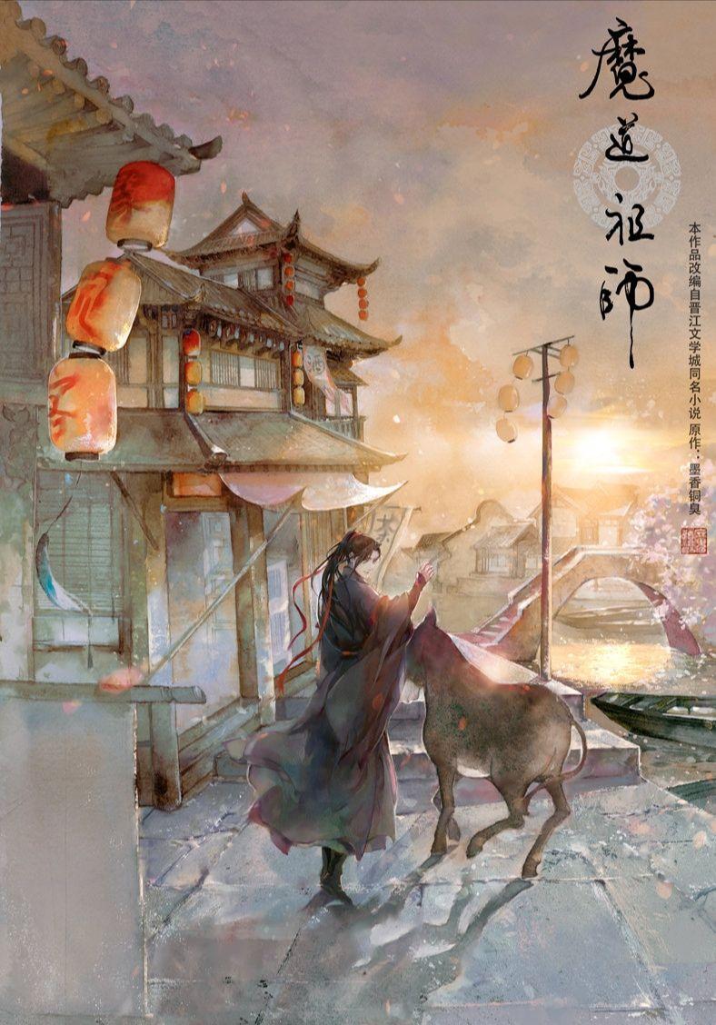 探索属于你的魔道世界,特色动漫小店与类似魔道祖师的动漫推荐