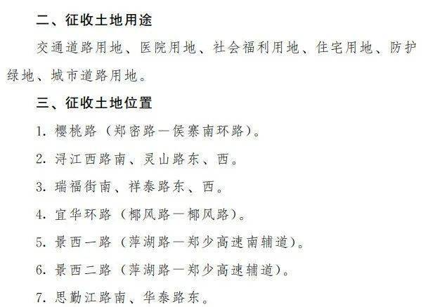 征地最新动态与小巷深处的独特风味探秘