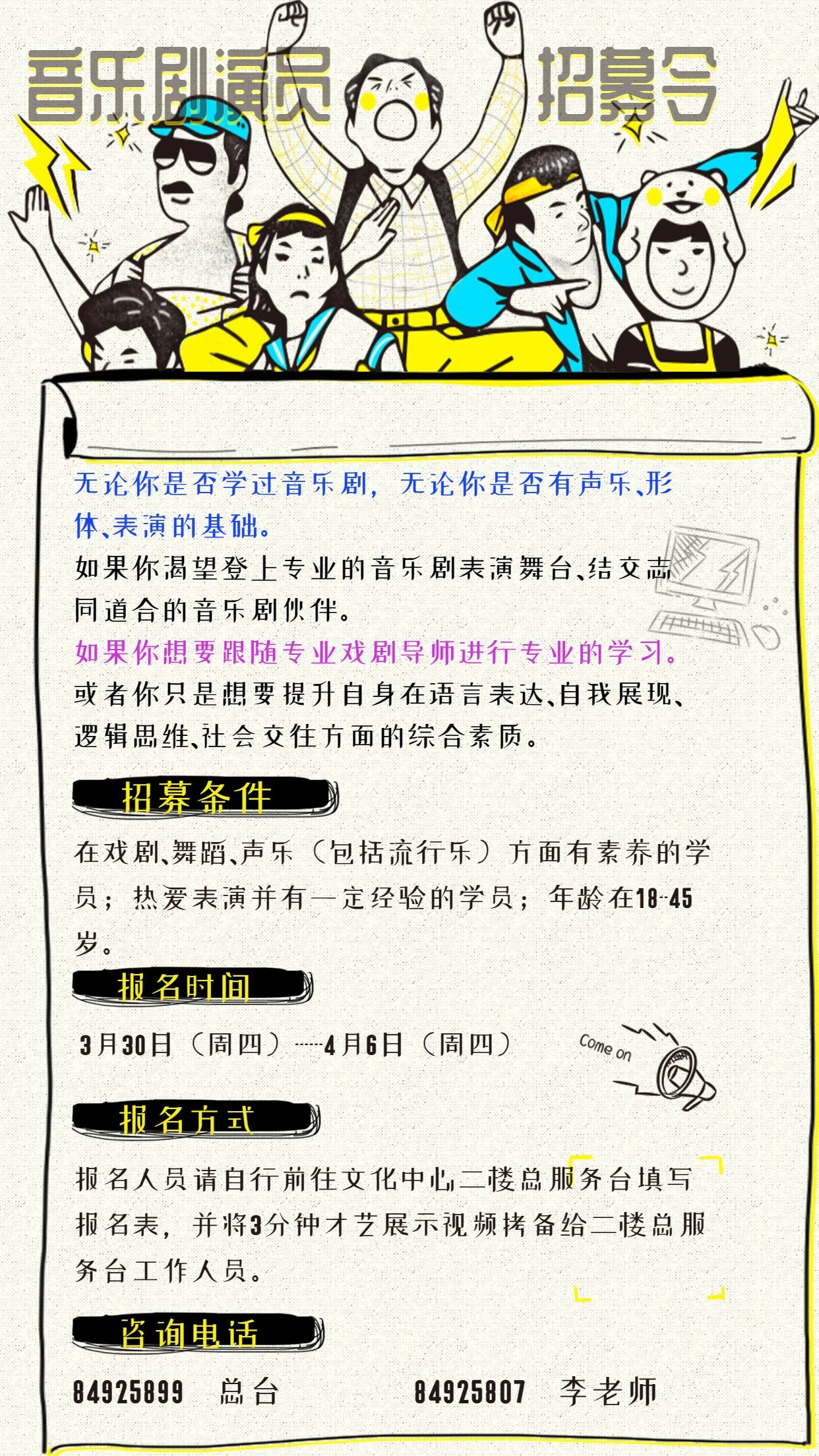 声乐演员招聘详解，一步步指南带你入门