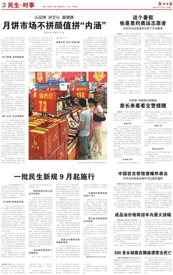 时代变迁中的民生热点回顾，最新民生新闻一览