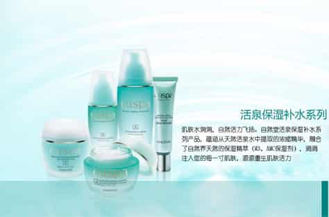 碧欧泉新品发布，探索自然美景，寻找内心平静的旅程