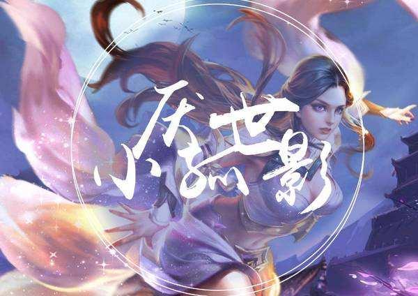 露娜四级符文攻略详解，最新攻略与指南