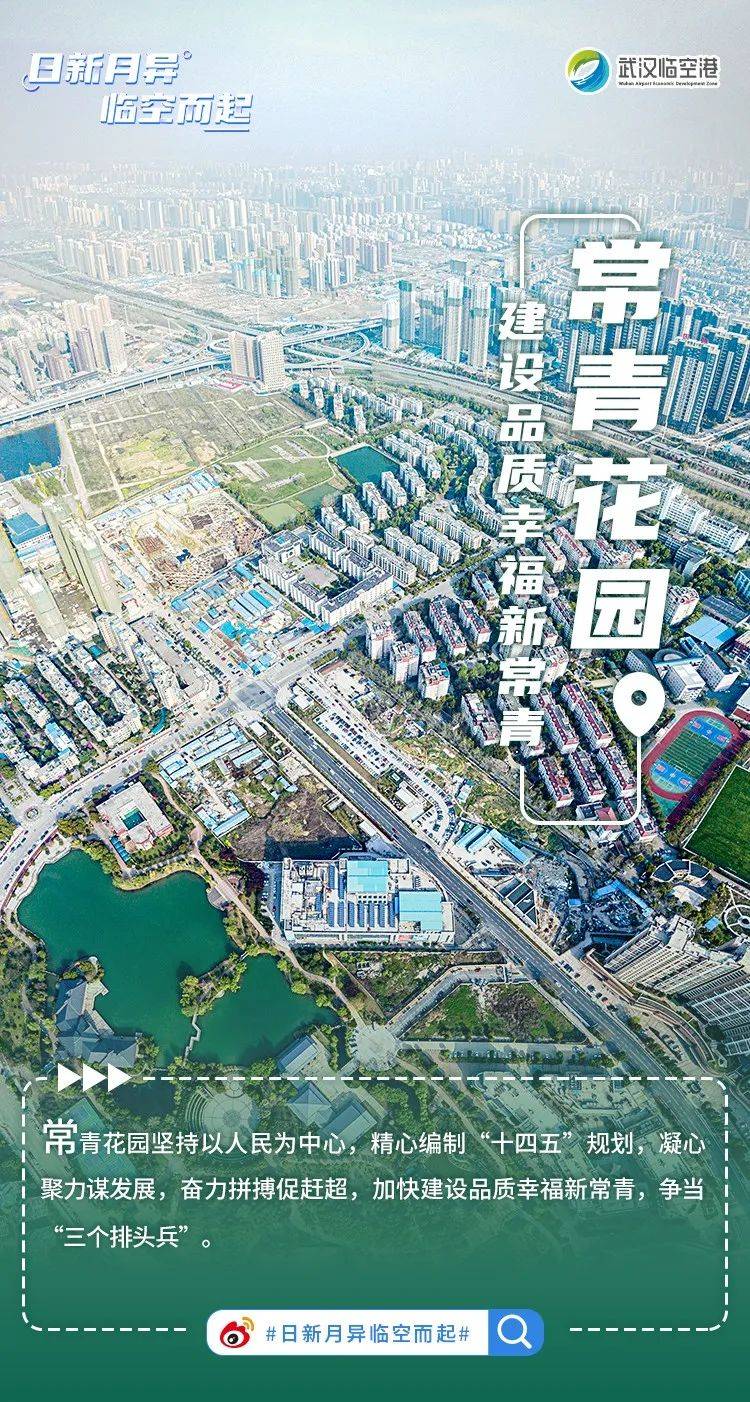 东西湖径河最新发展蓝图，高科技产品的未来展望