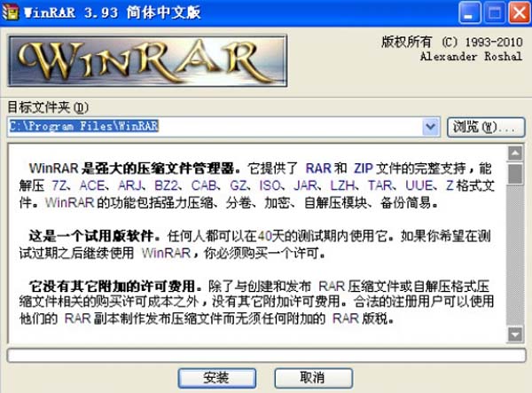 WinRAR最新版本的安装与使用指南
