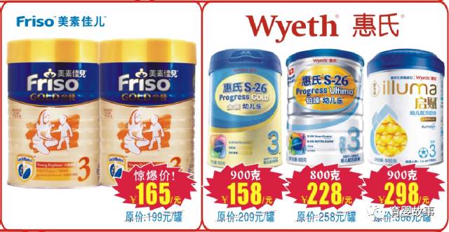 惠氏奶粉促销活动，品质育儿生活盛宴！