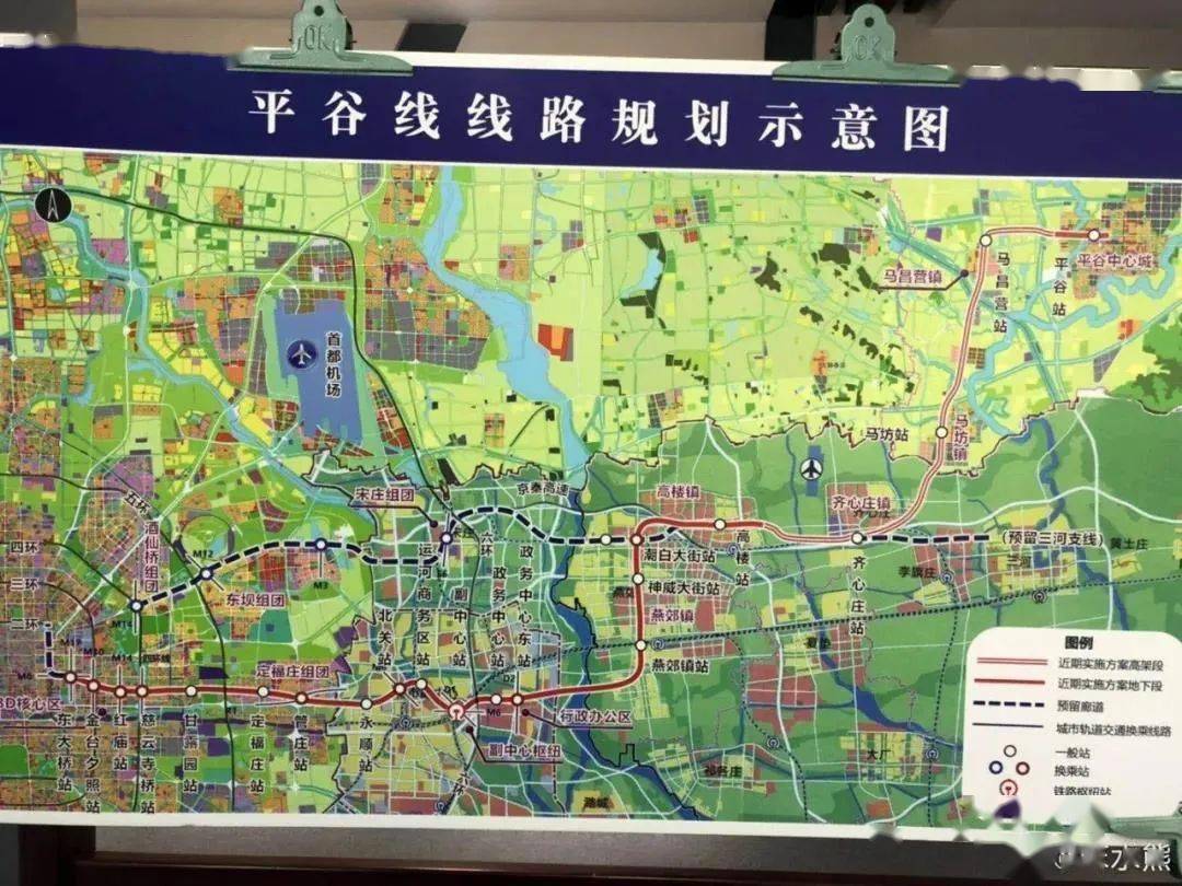 燕郊平谷线最新动态，任务指南与技能学习教程更新速递