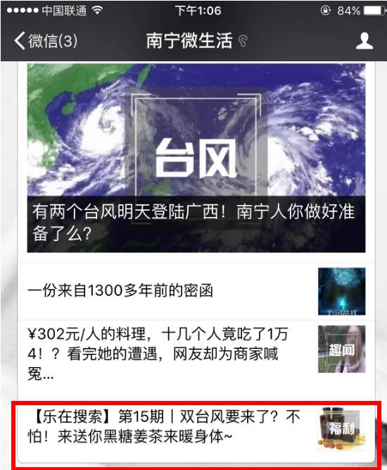 小巷深处的独特风味,一封信栏目开启新篇章