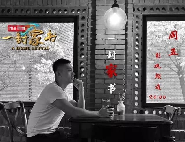 小巷深处的独特风味,一封信栏目开启新篇章