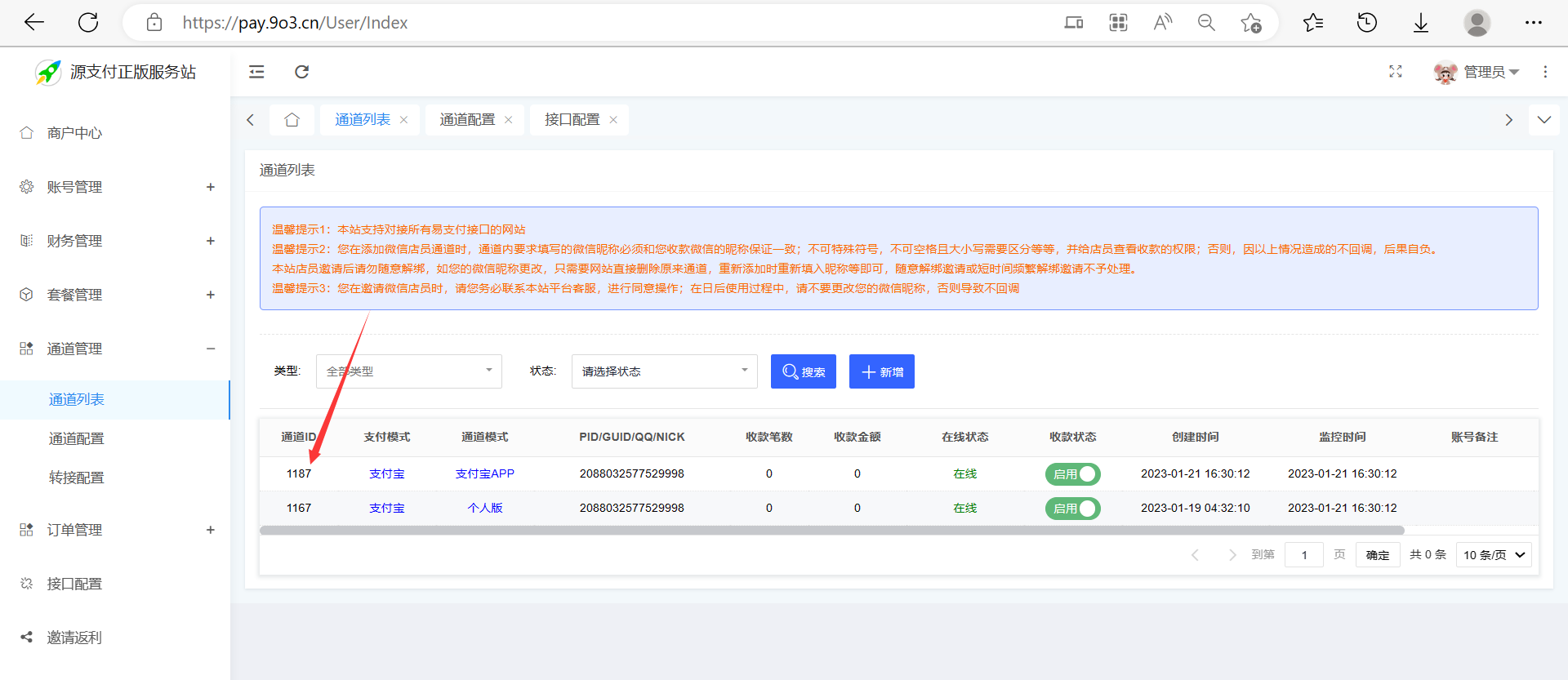 最新上传内容概述与亮点解析