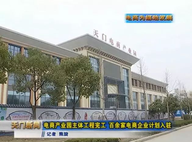 天门最新动态，天门最新资讯速递