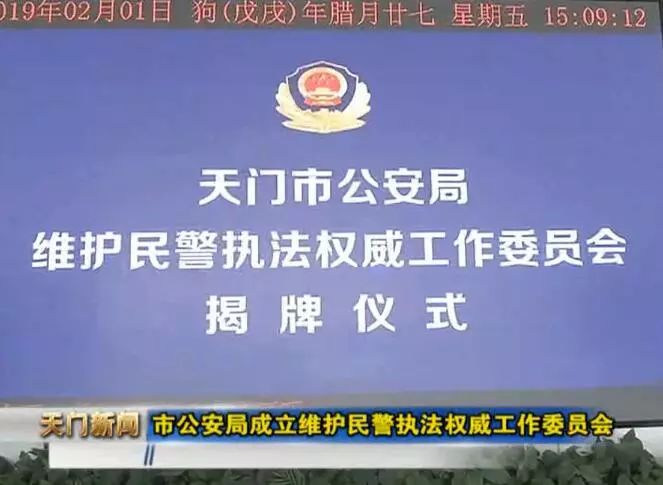 天门最新动态,天门最新资讯速递