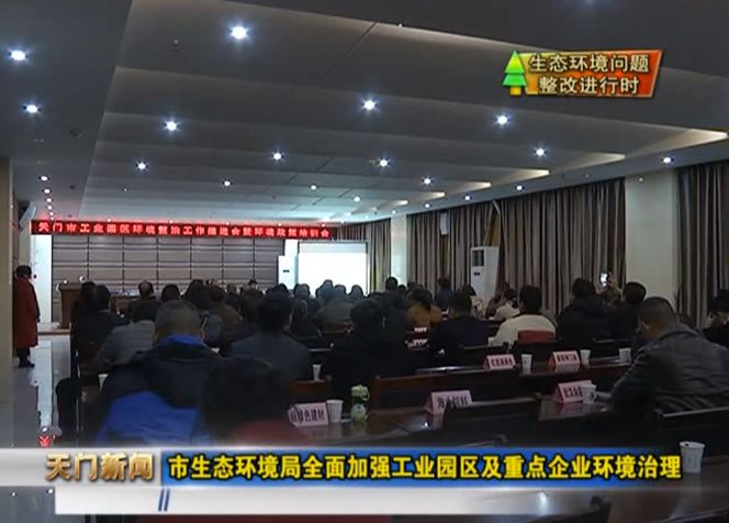 天门最新动态,天门最新资讯速递