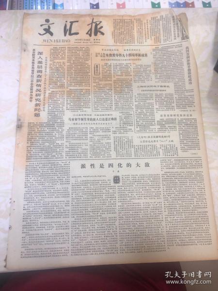 异体手移植研究最新进展动态分析