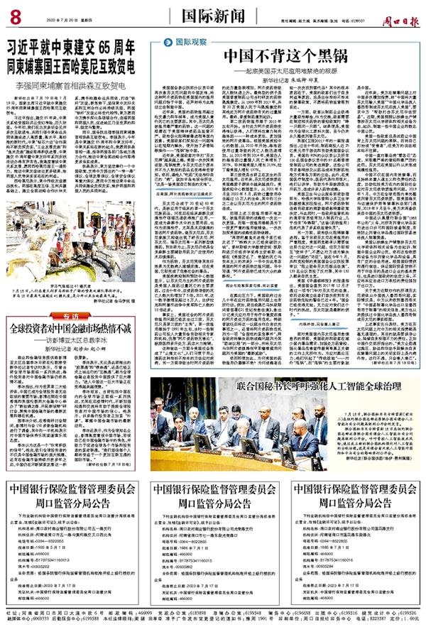 最新国际资讯深度论述