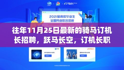 乌牛招聘信息,启程职场,成就梦想之路!