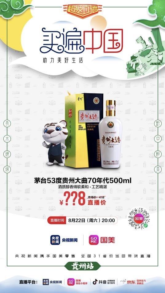 远离尘嚣的心灵之旅,探索2025年飞天茅台最新市场价格