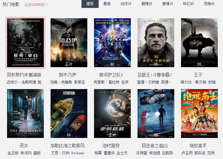 科技巨献,被窝电影网——观影新纪元