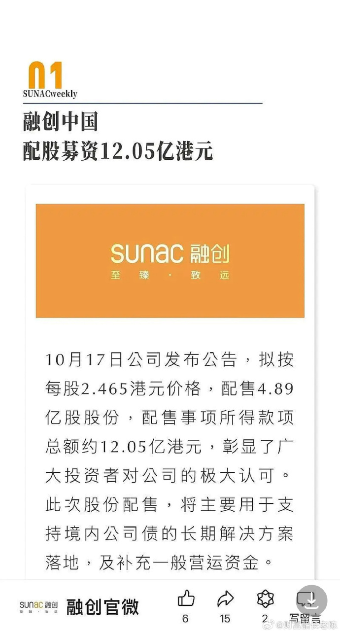 中国融创股票投资全攻略,从入门到进阶的用户指南