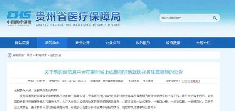 泗水最新信息港,多元化信息交流平台的深度探讨