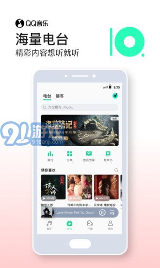 QQ音乐最新版下载安装指南,详细教程与步骤