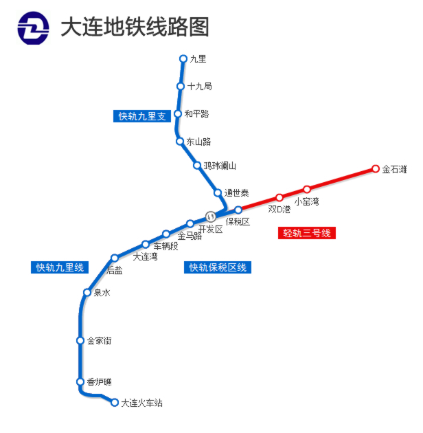 大连地铁最新线路图详解及概览