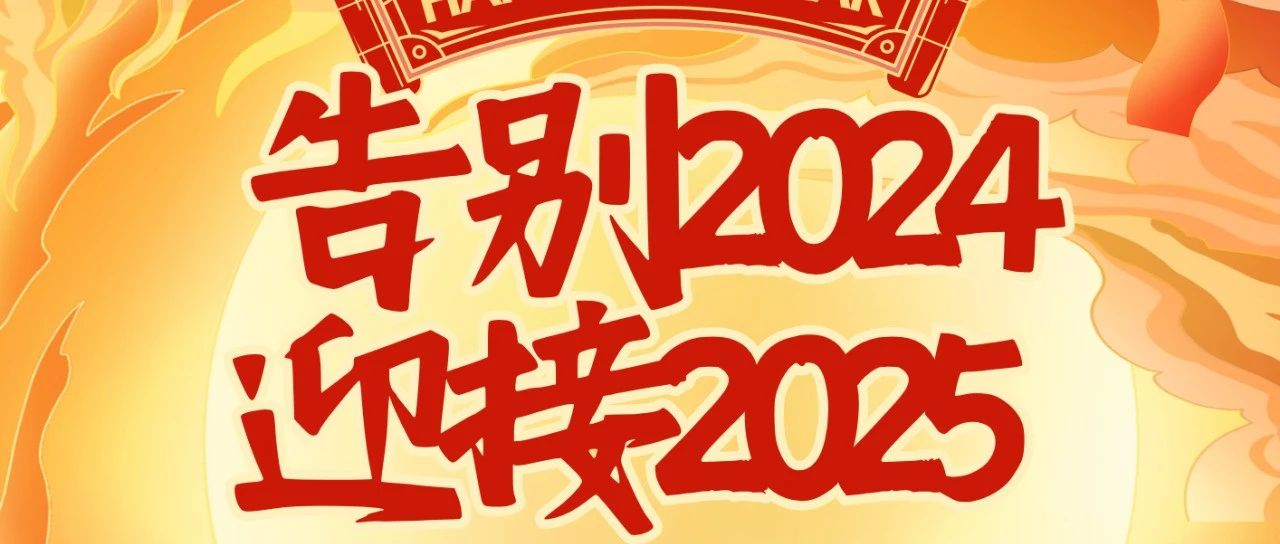 最新限制2024,你准备好了吗?