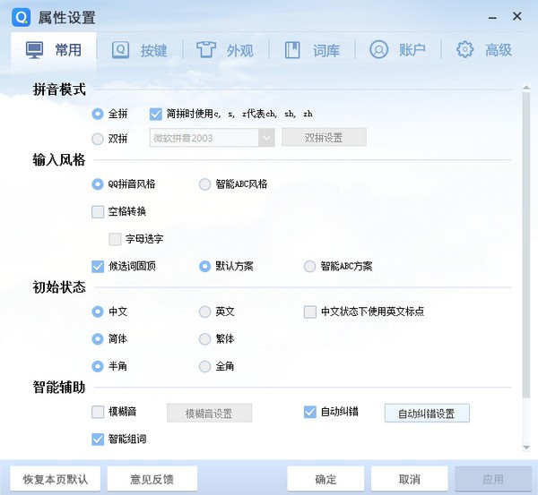 QQ输入法最新版本下载,热议输入法选择之道