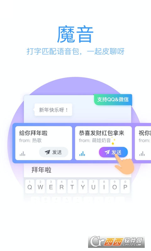 QQ输入法最新版本下载,热议输入法选择之道