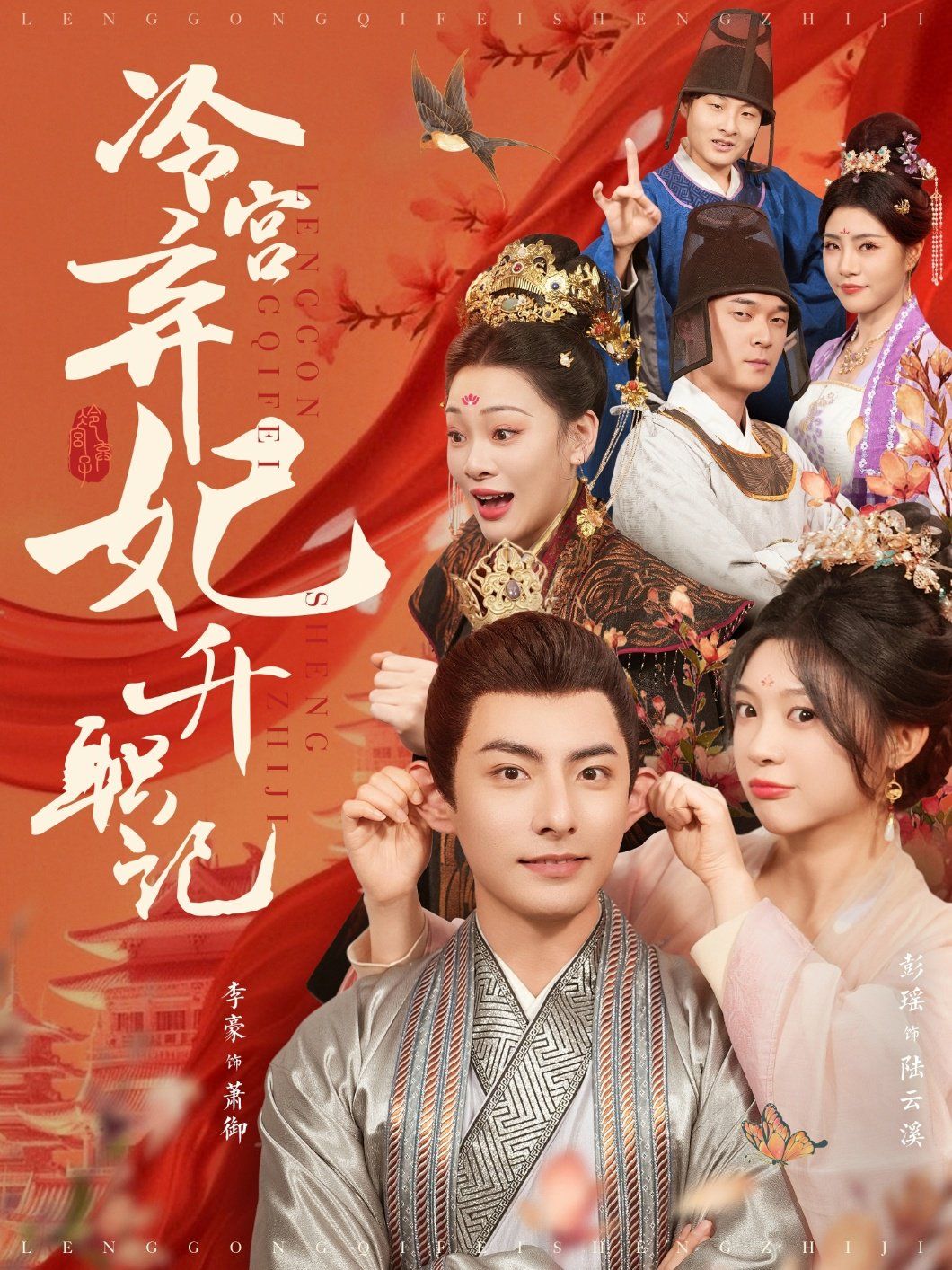 宠妃最新章节,宫斗剧的精彩延续