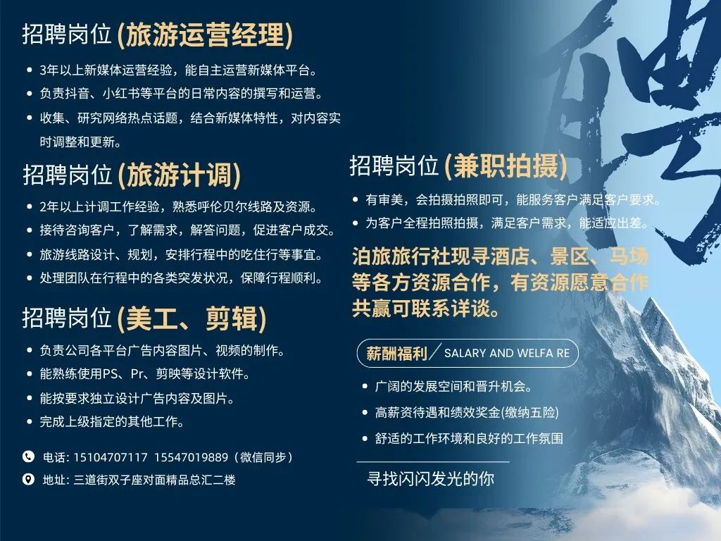 山海关最新招聘信息,温暖岗位与友情的绽放时刻