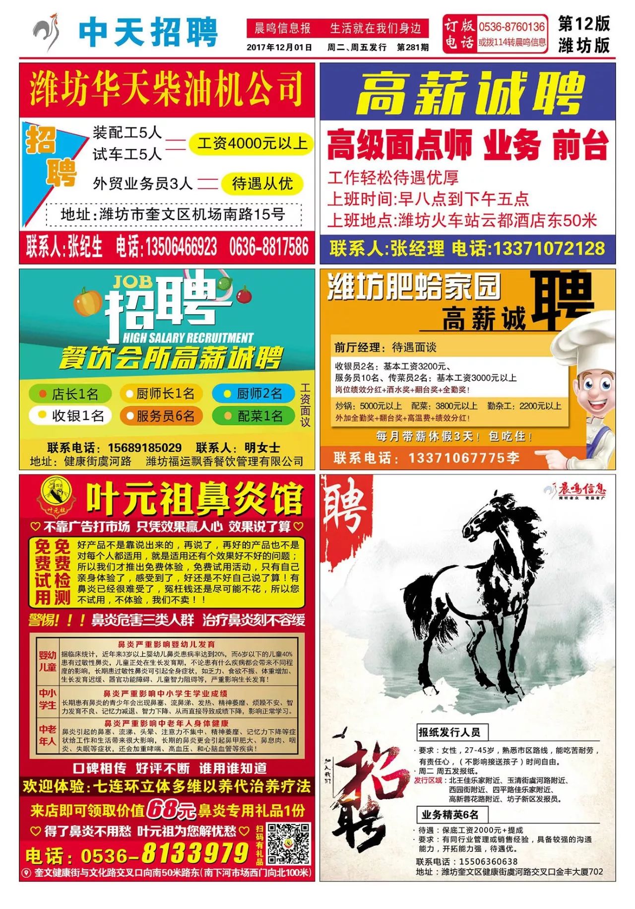 台州招聘网最新招聘信息详解,如何快速找到心仪职位