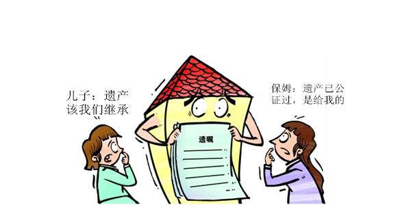 房产遗嘱范本背后的温情故事与最新遗嘱范本解析