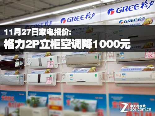 格力空调最新报价揭秘,夏日必备凉爽神器🌬️