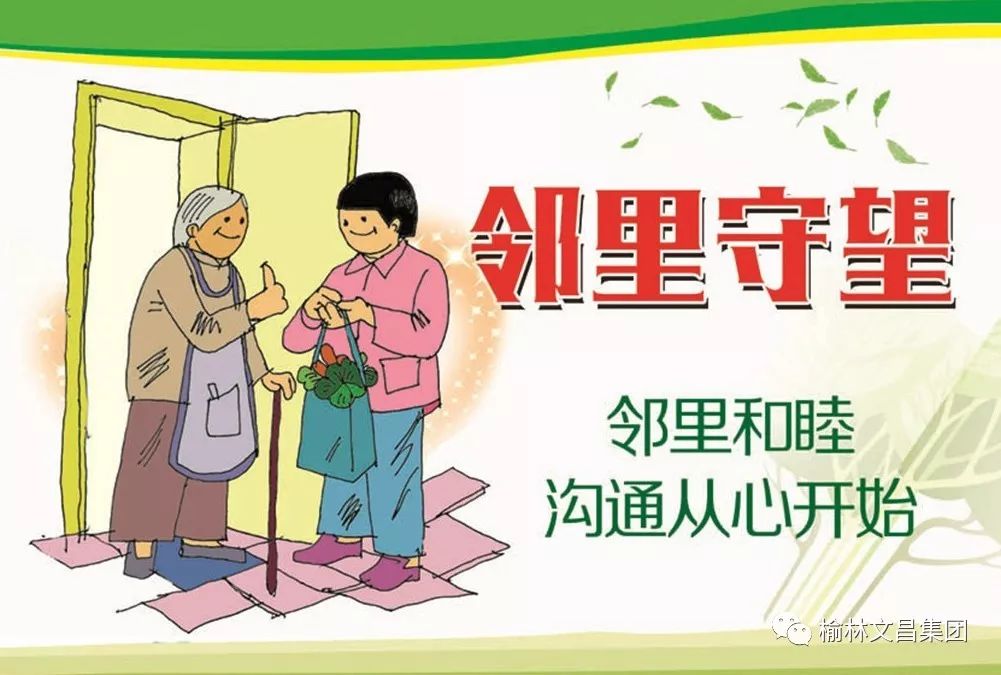 邻里间的日常趣事与深厚友情纽带——汉乡最新章节连载速递