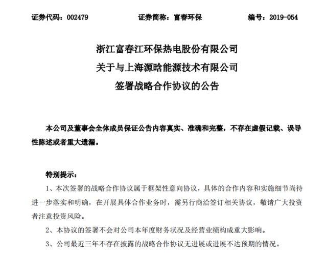 富春环保最新动态更新,最新消息汇总