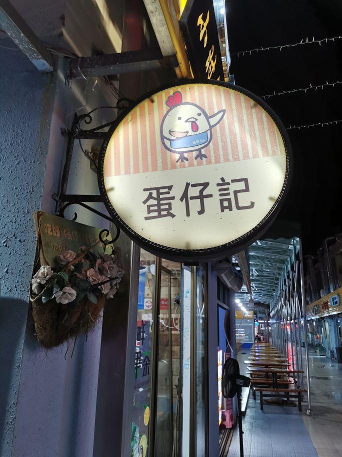 全球大学QS最新排名,小巷深处的学术明珠与美食奇遇探索