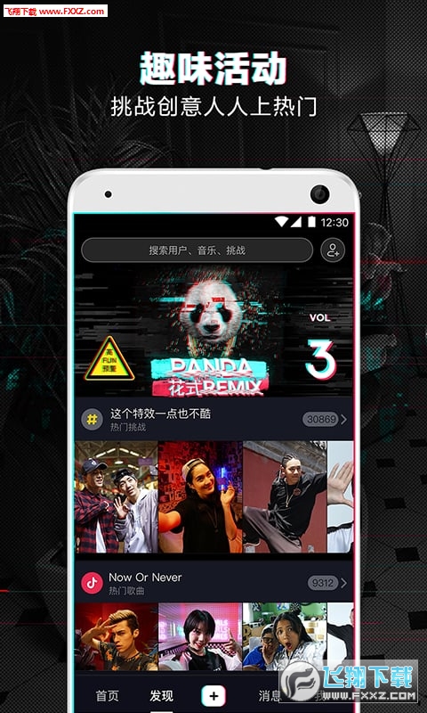 下载抖音短视频最新版，科技与生活完美融合的新纪元