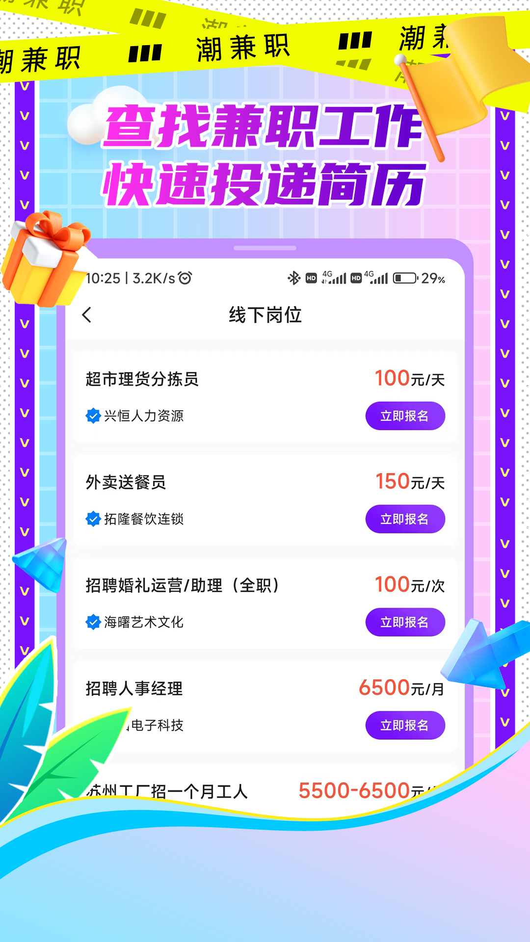 114招聘网最新招聘,职场人的首选招聘平台