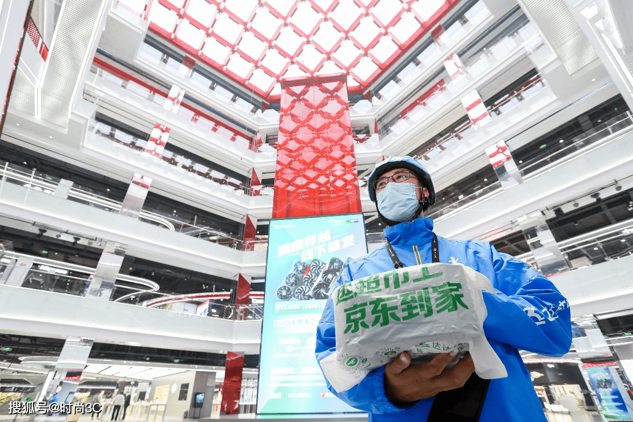 京喜新变革,体验京东购物新风尚