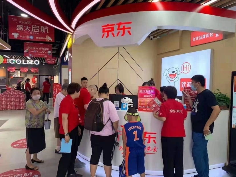 京喜新变革,体验京东购物新风尚