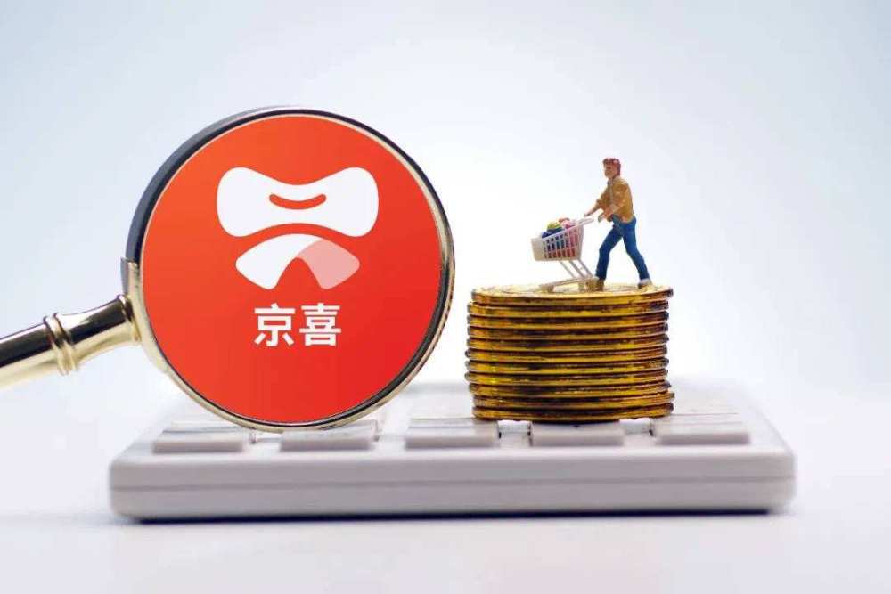 京喜新变革,体验京东购物新风尚