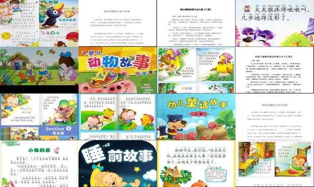 最新故事大全,无限魅力的探索之旅