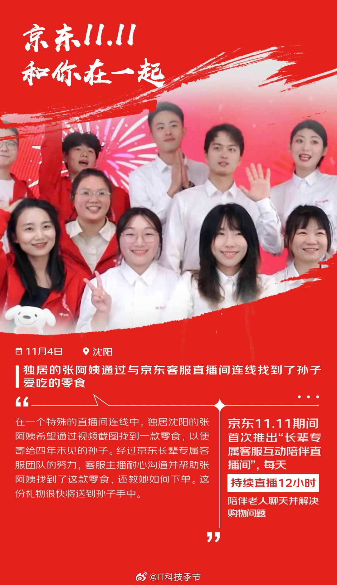 京东新闻动态，学习变化的力量，自信与成就感的旅程探索