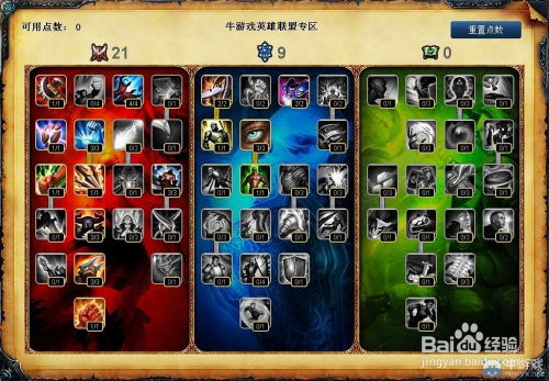 最新蛮王天赋详解揭秘