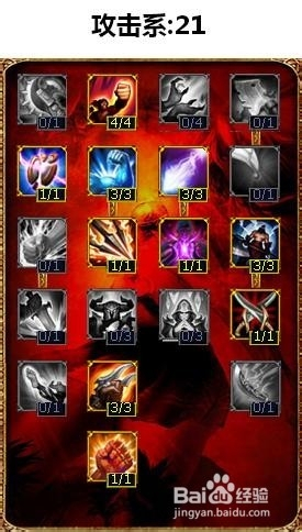 最新蛮王天赋详解揭秘