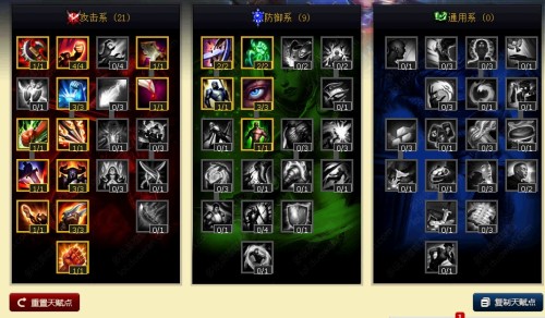 最新蛮王天赋详解揭秘