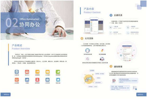 科技引领办公新纪元，下载办公软件最新版，开启高效生活新篇章